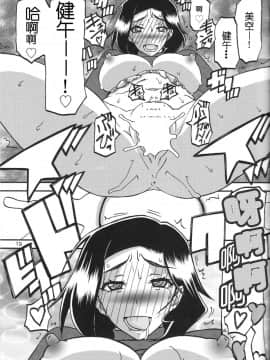 (C93) [さんかくエプロン (山文京伝、有無らひ)] 山姫の実 美空 [中国翻訳]_HF17