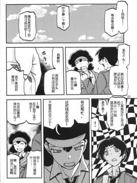 (C93) [さんかくエプロン (山文京伝、有無らひ)] 山姫の実 美空 [中国翻訳]_HF18
