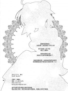 [年糕汉化组] (C81) [PLUM (かん奈)] Wonderful Weeks (Dog Days)_IMG_0004_