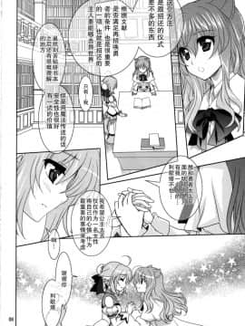 [年糕汉化组] (C81) [PLUM (かん奈)] Wonderful Weeks (Dog Days)_IMG_0008_