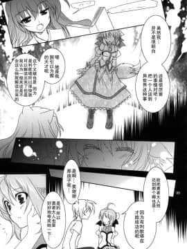 [年糕汉化组] (C81) [PLUM (かん奈)] Wonderful Weeks (Dog Days)_IMG_0009_