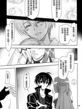 [空気系★漢化] (C83) [Plum (かん奈)] Married Love (ソードアート · オンライン)_014
