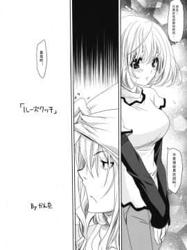 [SENSE汉化小队] (こみトレ15) [PLUM (かん奈)] 同漫性漫 (バクマン。)_05