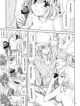 [SENSE汉化小队] (こみトレ15) [PLUM (かん奈)] 同漫性漫 (バクマン。)_10