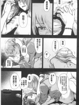 [4K漢化組][咲次朗] 埒_234