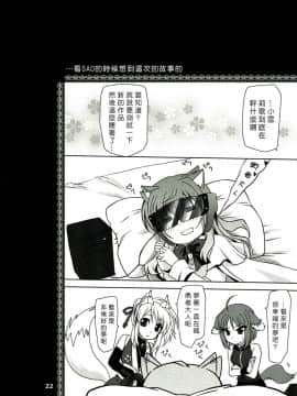 [萌舞の裏組漢化] (C83) [PLUM (かん奈)] Wonderful Ever (Dog Days)_0023