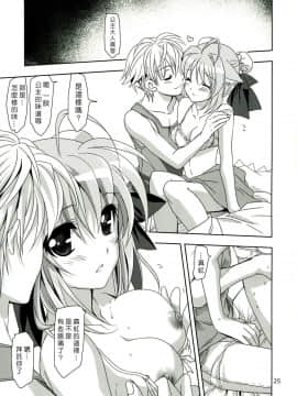 [萌舞の裏組漢化] (C83) [PLUM (かん奈)] Wonderful Ever (Dog Days)_0025
