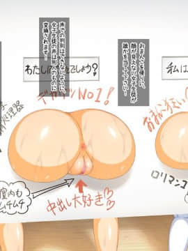 (同人CG集)[ダイジョビ研究所] 性器の対決！運動会で、おっアヘっ娘☆午後の部☆_0091