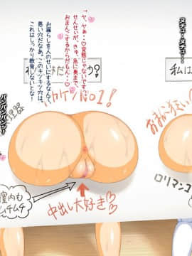 (同人CG集)[ダイジョビ研究所] 性器の対決！運動会で、おっアヘっ娘☆午後の部☆_0099
