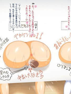 (同人CG集)[ダイジョビ研究所] 性器の対決！運動会で、おっアヘっ娘☆午後の部☆_0115
