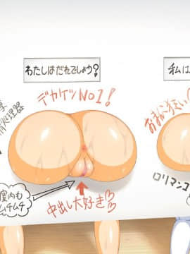 (同人CG集)[ダイジョビ研究所] 性器の対決！運動会で、おっアヘっ娘☆午後の部☆_0379