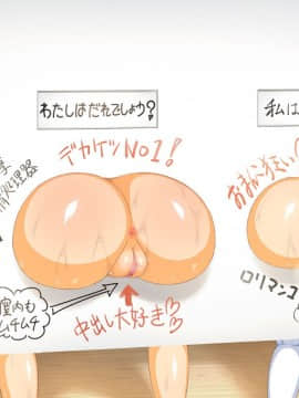 (同人CG集)[ダイジョビ研究所] 性器の対決！運動会で、おっアヘっ娘☆午後の部☆_0384
