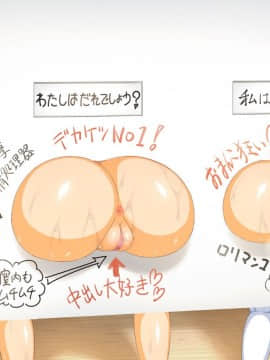 (同人CG集)[ダイジョビ研究所] 性器の対決！運動会で、おっアヘっ娘☆午後の部☆_0386