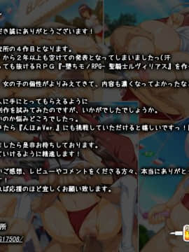 (同人CG集)[ダイジョビ研究所] 性器の対決！運動会で、おっアヘっ娘☆午後の部☆_0557