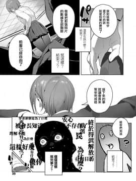 [じゃが山たらヲ] 悪魔がぼくを (COMIC 高 2018年8月号) [兔司姬漢化組] [DL版]_i_040