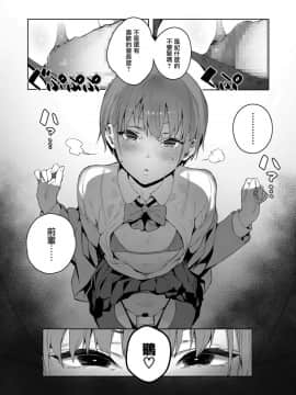 [じゃが山たらヲ] 悪魔がぼくを (COMIC 高 2018年8月号) [兔司姬漢化組] [DL版]_i_042