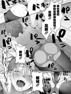 [じゃが山たらヲ] 悪魔がぼくを (COMIC 高 2018年8月号) [兔司姬漢化組] [DL版]_i_046