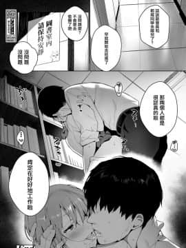 [じゃが山たらヲ] 悪魔がぼくを (COMIC 高 2018年8月号) [兔司姬漢化組] [DL版]_i_049