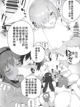 (C94) [そらそれ (じゃが山たらヲ)] LOVELESS (FateGrand Order) [黑锅汉化组]_005