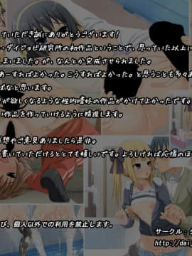 (同人CG集)[ダイジョビ研究所] 精液ボテ→お〇んこ射精 ～スーパーリア充になった僕 ドスケベビッチと精液ボテライフ～_0138