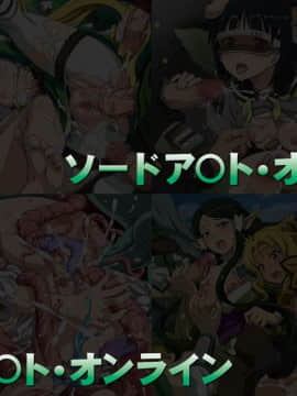 [LolitaChannel (ありがせしんじ)] 有名キャラ官能小説CG集 第248弹!!ソードア○トオンライン2はぁはぁCG集(ソードアート・オンラインII)_haikei