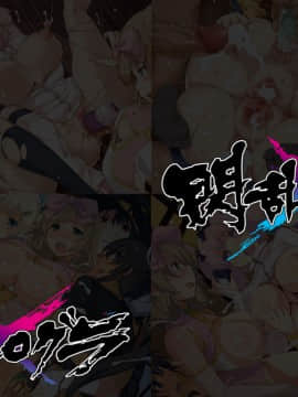 [LolitaChannel (ありがせしんじ)] 有名キャラ官能小説CG集 第250弹!!閃乱○グラはぁはぁCG集(閃乱カグラ)_haikei