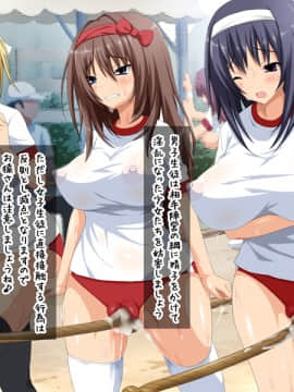 (同人CG集)[ダイジョビ研究所] 性器の対決!運動会で、おっアヘっ娘☆午前の部☆_0014