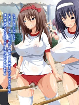 (同人CG集)[ダイジョビ研究所] 性器の対決!運動会で、おっアヘっ娘☆午前の部☆_0017