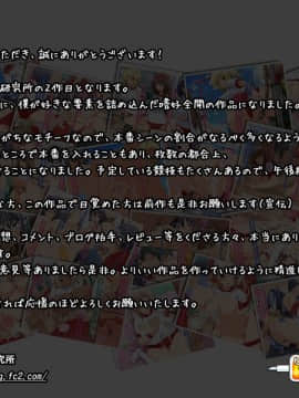 (同人CG集)[ダイジョビ研究所] 性器の対決!運動会で、おっアヘっ娘☆午前の部☆_0127