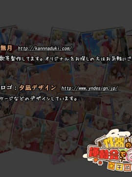 (同人CG集)[ダイジョビ研究所] 性器の対決!運動会で、おっアヘっ娘☆午前の部☆_0128