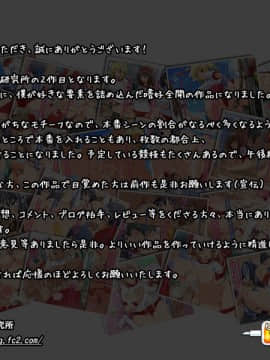 (同人CG集)[ダイジョビ研究所] 性器の対決!運動会で、おっアヘっ娘☆午前の部☆_0239