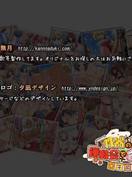 (同人CG集)[ダイジョビ研究所] 性器の対決!運動会で、おっアヘっ娘☆午前の部☆_0240