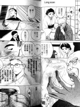 [みやびつづる] 肉嫁 ～高柳家の人々～ [中]_18