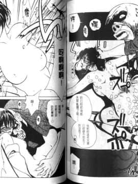 [みやびつづる] 肉嫁 ～高柳家の人々～ [中]_68