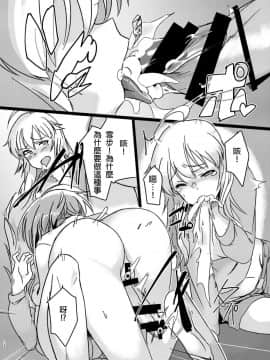 (C89) [水密桃工房 (モモの水道水)] 雪ちんぽ - ふたなり雪歩と寝てた美希 (アイドルマスター)_15
