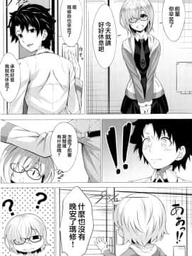 (C94) [百壱式 (椋木野一式)] Anywhere Door (Fate Grand Order)_04