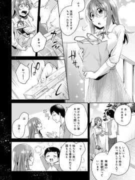 (成年コミック) [雑誌] COMIC アナンガ・ランガ Vol.40_122