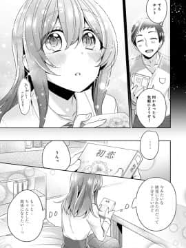 (成年コミック) [雑誌] COMIC アナンガ・ランガ Vol.40_123