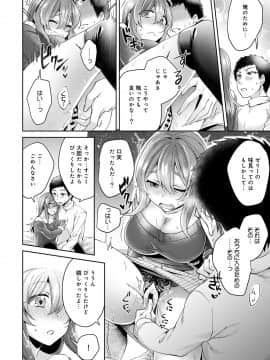 (成年コミック) [雑誌] COMIC アナンガ・ランガ Vol.40_130