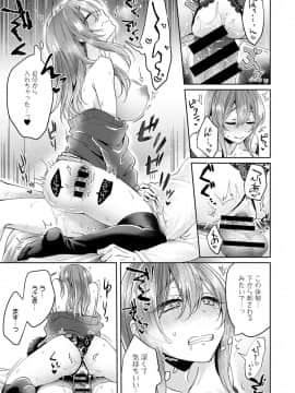 (成年コミック) [雑誌] COMIC アナンガ・ランガ Vol.40_135