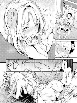 (成年コミック) [雑誌] COMIC 快楽天 2018年11月号 [DL版]_040