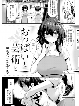 (成年コミック) [雑誌] COMIC 快楽天 2018年11月号 [DL版]_101