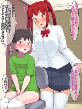 大変・姉友が来た!_00083