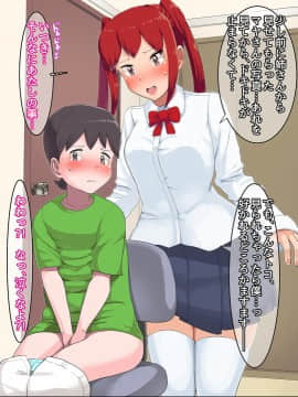 大変・姉友が来た!_00084