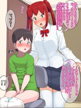 大変・姉友が来た!_00085