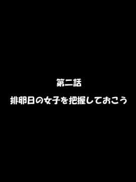 (同人CG集)[かわはぎ亭] 危険日マ○コに射精しないと死ぬ病が蔓延した世界 (No Inflation Version)_0078_02_001