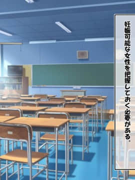 (同人CG集)[かわはぎ亭] 危険日マ○コに射精しないと死ぬ病が蔓延した世界 (No Inflation Version)_0079_02_002