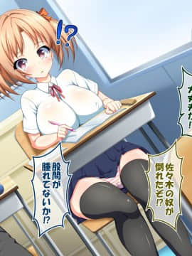 (同人CG集)[かわはぎ亭] 危険日マ○コに射精しないと死ぬ病が蔓延した世界 (No Inflation Version)_0082_02_005
