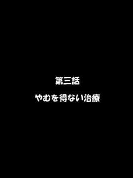 (同人CG集)[かわはぎ亭] 危険日マ○コに射精しないと死ぬ病が蔓延した世界 (No Inflation Version)_0142_03_001