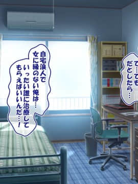 (同人CG集)[かわはぎ亭] 危険日マ○コに射精しないと死ぬ病が蔓延した世界 (No Inflation Version)_0145_03_004